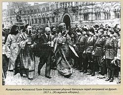 250px-Tikhon_mitropolit_and_russian_soldiers_1917_in_Moskow_Krasnaja_square